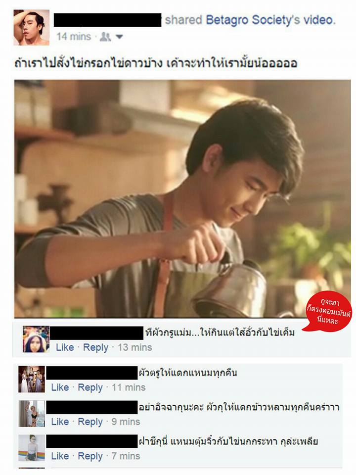 ขำๆ กับคอมเม้นต์ฮาๆ จากเพจกูจะฮาก็ตรงคอมเม้นต์นี่แหละ