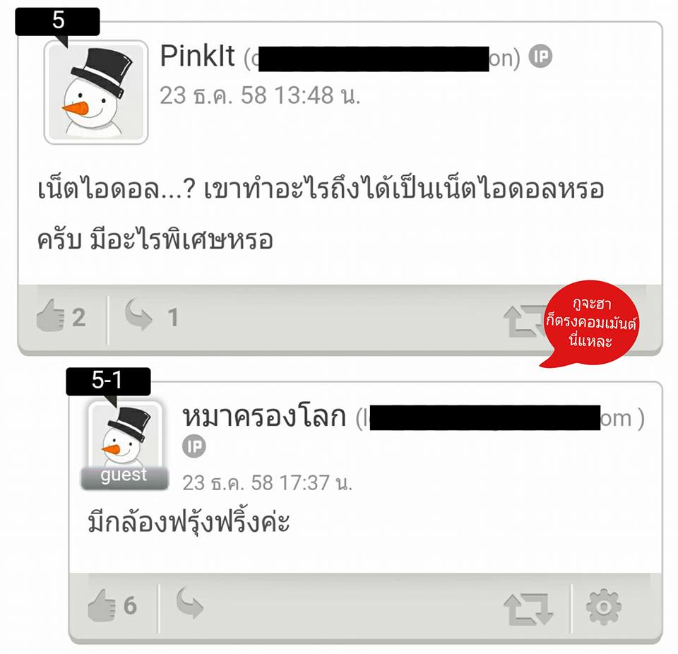 ขำๆ กับคอมเม้นต์ฮาๆ จากเพจกูจะฮาก็ตรงคอมเม้นต์นี่แหละ