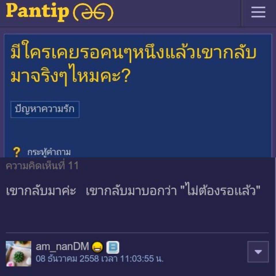 ขำๆ กับคอมเม้นต์ฮาๆ จากเพจกูจะฮาก็ตรงคอมเม้นต์นี่แหละ