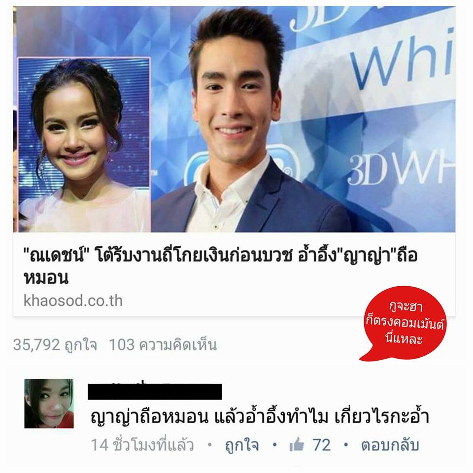ขำๆ กับคอมเม้นต์ฮาๆ จากเพจกูจะฮาก็ตรงคอมเม้นต์นี่แหละ